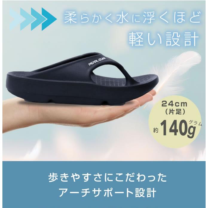 パールイズミ（PEARL IZUMI） 【送料無料】 リカバリーサンダル メンズ