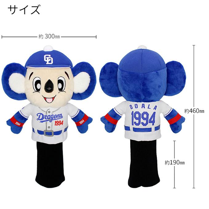 ヘッドカバー ドライバー用 HC DR用 ドアラ 中日ドラゴンズ OHC0078 