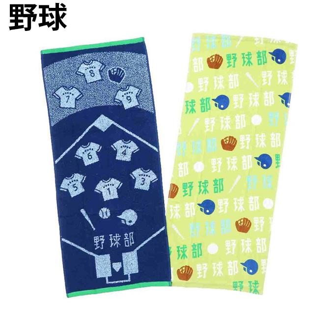 スポーツタオル ガッツ!!サッカー部 フェイスタオル 2枚組 060500