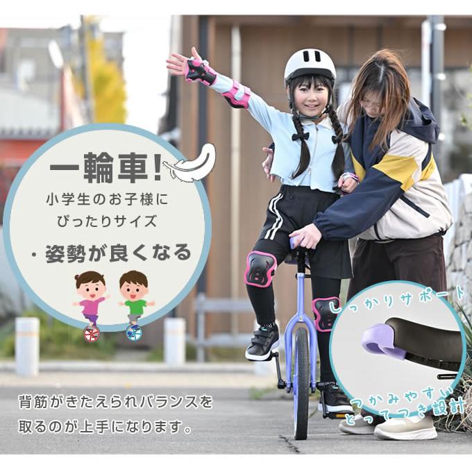 一輪車 バランストレーニング キッズ 男の子 女の子 ジュニア 身長