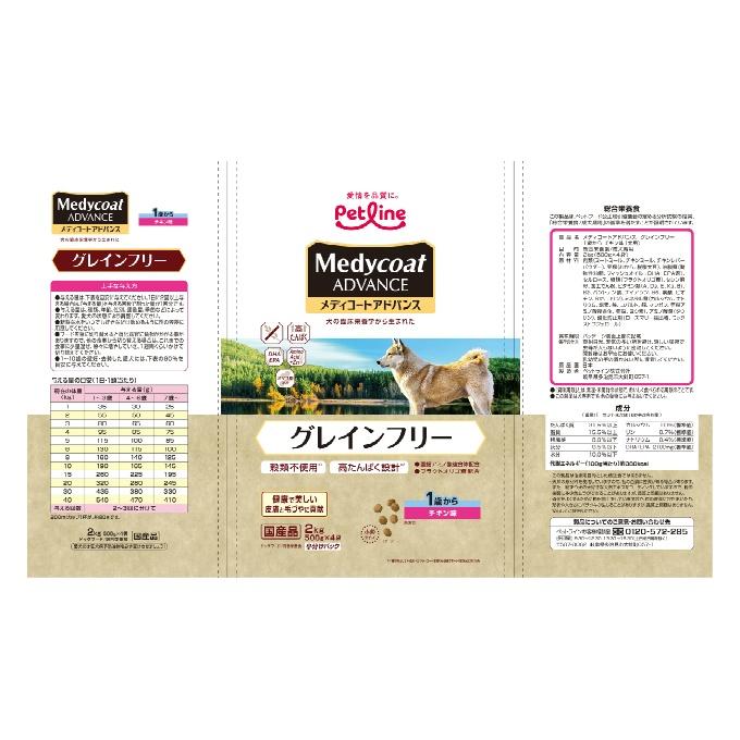 ☆メディコート Medycoat 犬用 ドッグフード アドバンス グレインフリー 1歳から チキン味 2kg MC2484 【返品不可】【ご自宅配送限定】‥ | メディコート | 02
