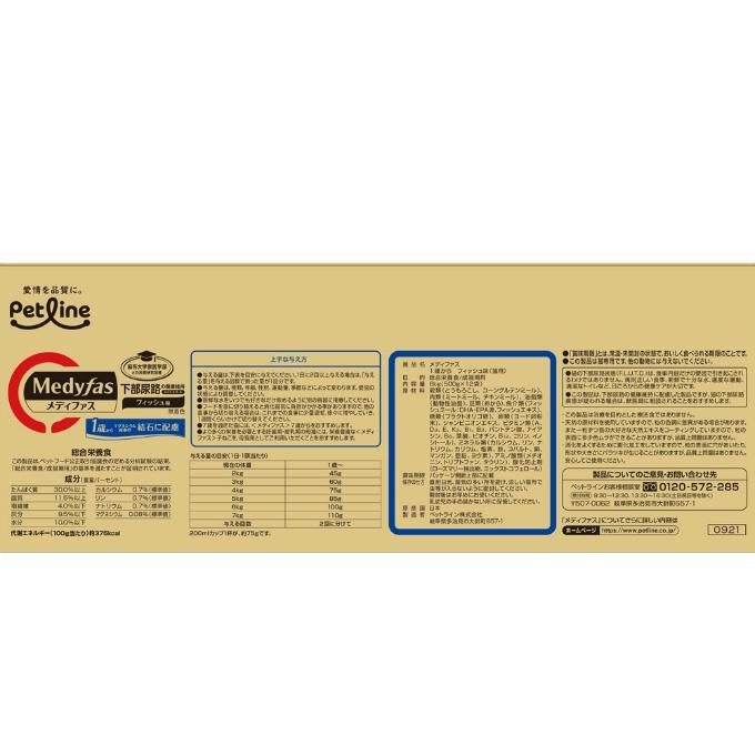 メディファス 猫用 1歳から フィッシュ味6kg 500g×12 MF9852【返品不可