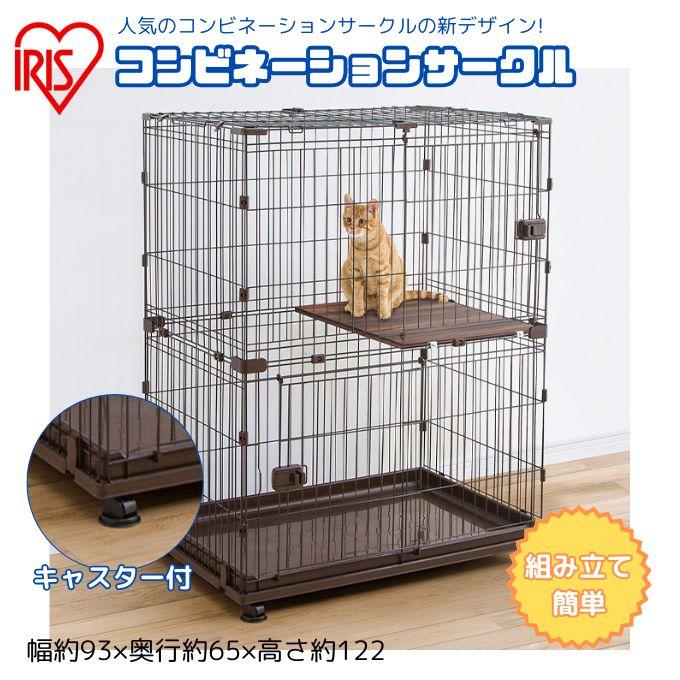 IRIS OHYAMA（アイリスオーヤマ） 犬 ケージ 拡張 ゲージ サークル 猫