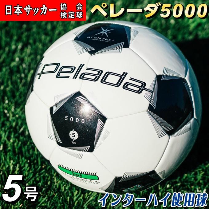 molten（モルテン） 【最新モデル】モルテン サッカーボール 5号球