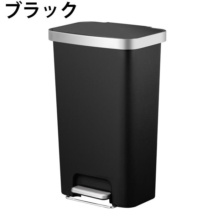 EKO（イーケーオー） ゴミ箱 ハナステップビン 45L EK6266-45L【ご自宅