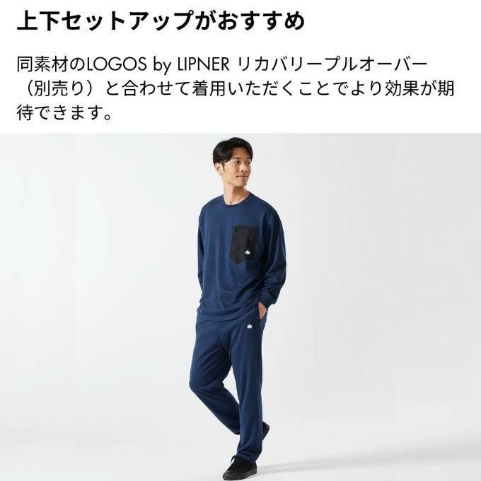 LOGOS by LIPNERリカバリーウェア 上下セット 楽天市場】ロゴス リカバリーウェア LIPNER リカバリー 上下 プル