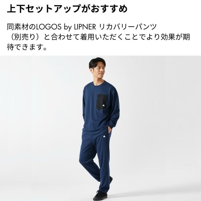 LOGOS（ロゴス） リカバリーウェア 疲労回復 血行促進 快眠 健康 一般
