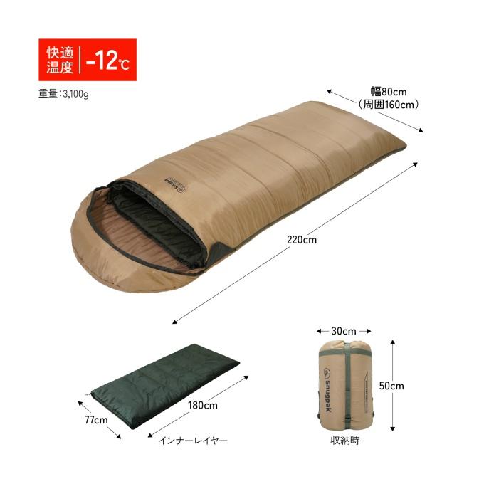 Snugpak スナグパック マミー型シュラフ ベースキャンプスリープ Snugpak スナグパック マミー型シュラフ ベースキャンプスリープ