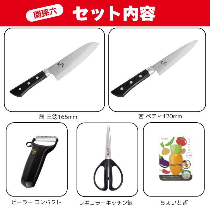 貝印 ☆特価 関孫六 茜三徳&キッチン鋏セット キッチン 貝印 ☆特価 関孫六 茜三徳&キッチン鋏セット キッチン