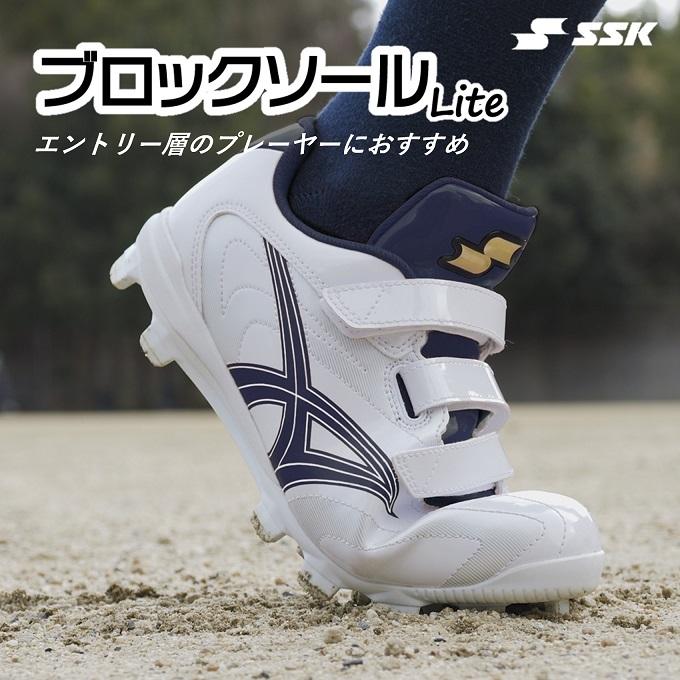 エスエスケイ（SSK） 野球 ポイントスパイク メンズ ジュニア マジック