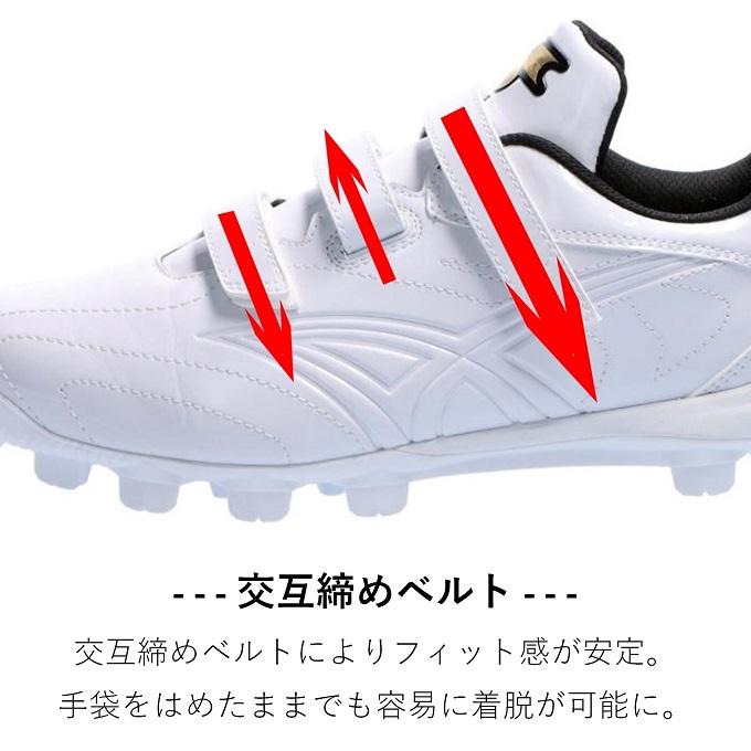 エスエスケイ（SSK） 野球 ポイントスパイク メンズ ジュニア マジック