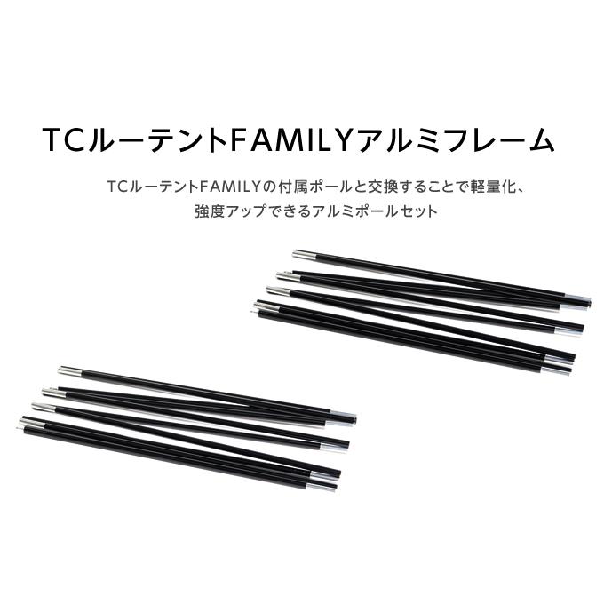 VISIONPEAKS（ビジョンピークス） TCルーテントFAMILYアルミ