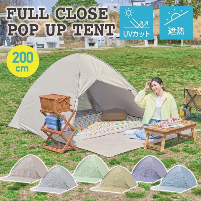 キャンプテント フルクローズ・オープンタイプ 新品・未使用】 ワンタッチテント テント フルクローズ ソロ