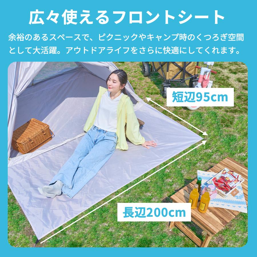 送料無料★ 簡単設営 テント 完全遮光 UVカット 虫対策 独立フロントシート ☆ポップアップテント フルクローズ 200cm フロントシート付き