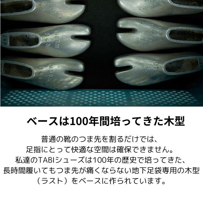☆丸五 MARUGO 足袋 メンズ レディース tabiRela たびりら TBR-000【ご