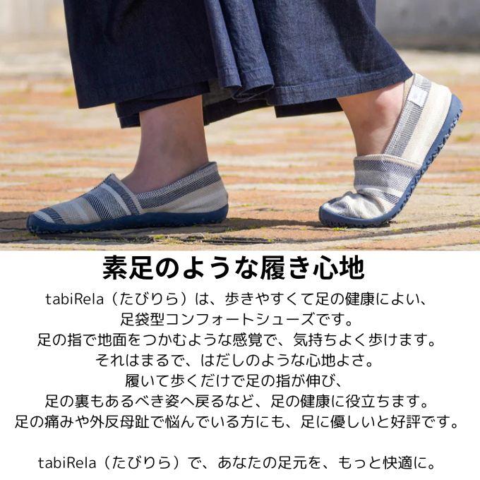☆丸五 MARUGO 足袋 メンズ レディース tabiRela たびりら TBR-000【ご