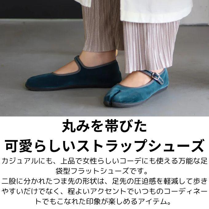 ☆丸五 MARUGO 足袋 レディース coppelia lily 20268【ご自宅配送限定