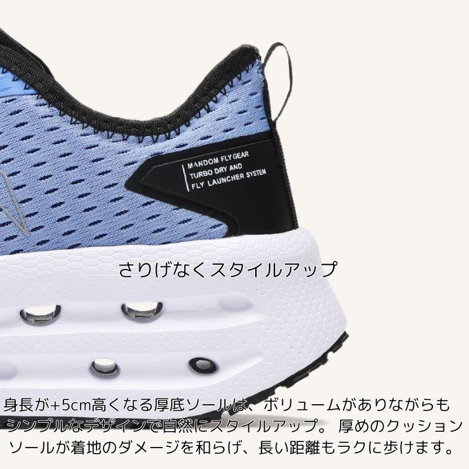 ☆丸五 MARUGO ランニングシューズ メンズ マンダムフライギアドライ