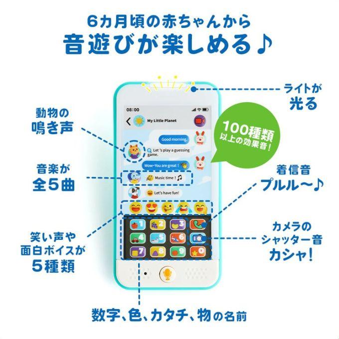 ☆オラトイズ Hola Toys ベビー向け おもちゃ だれからでんわ