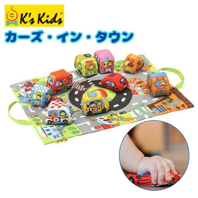 K's Kids（ケーズキッズ） KsKids おもちゃ ジュニア カーズ・イン