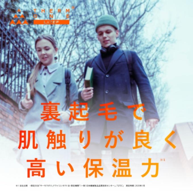 送料無料】 ThermOne サーモワン 暖撃 スタンダード Vネック ブラック