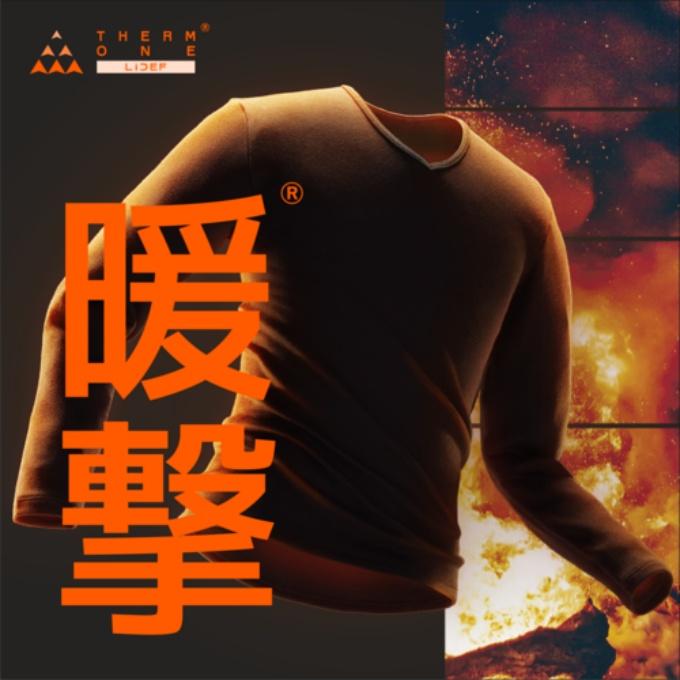 【処分価格】ThermOne サーモワン 暖撃 メンズ 長袖シャツ モックネック 10分袖 ライトウェイト Lightweight あったかい 寒さ対策 21LDTOL-LS-M-M リデフ LIDEF リベルタ【ご自宅配送限定】‥ 送料無料】 ☆ThermOne サーモワン 暖撃 メンズ 長袖シャツ モック