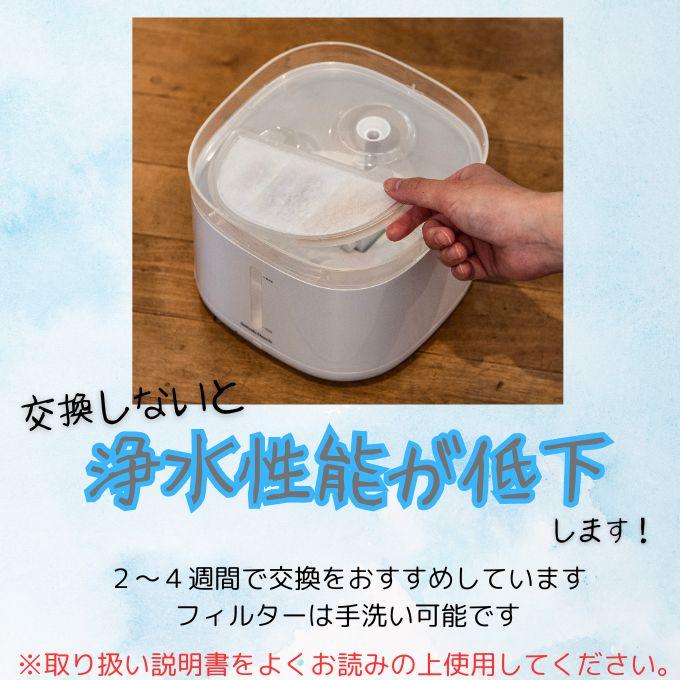 ☆うちのこエレクトリック プラスアクア2専用フィルター 給水器