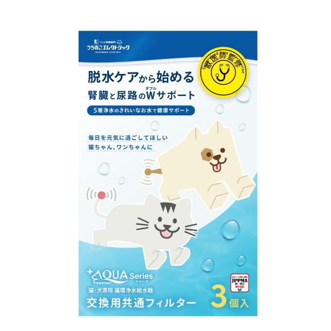 ☆うちのこエレクトリック プラスアクア２専用フィルター 給水器 プラスアクア2専用猫・犬用フィルター式給水器 交換用フィルター UE-WF06-FLT ‥ | ブランド登録なし | 03