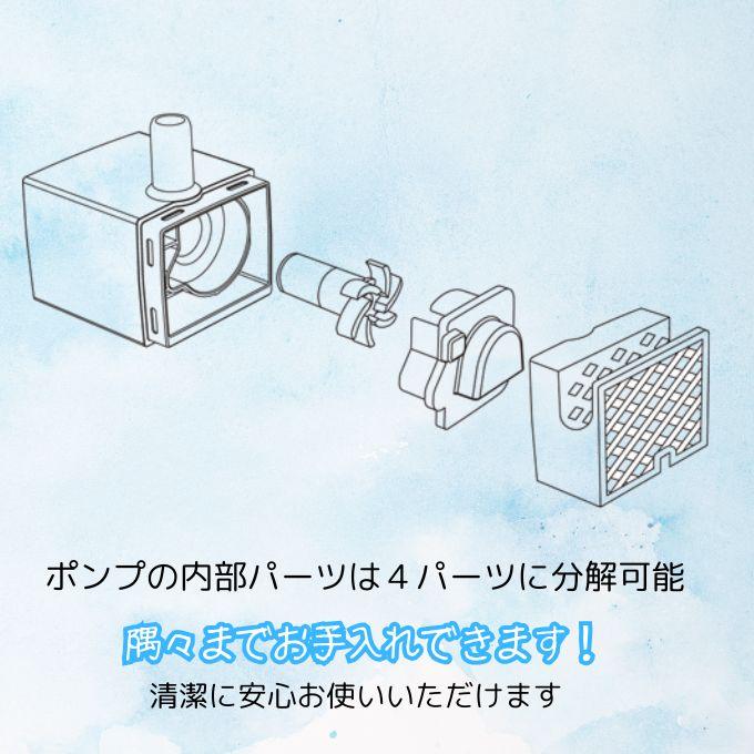 ☆うちのこエレクトリック UCHINOKO ELECTRIC 猫・犬用循環浄水給水器 プラスアクア2 コードレスポンプ UE-WF06-PUMP 【返品不可】【ご自宅配送限定】‥ | ブランド登録なし | 01
