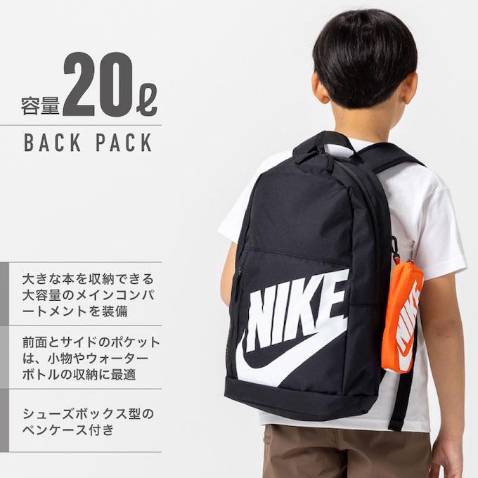 NIKE（ナイキ） バックパック ジュニア ELMNTL バックパック HJ4186