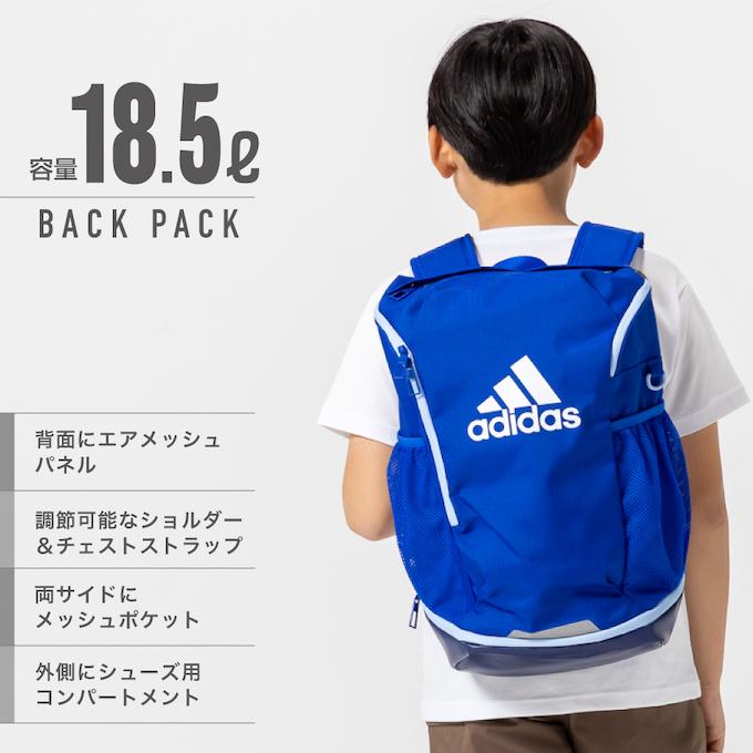 adidas（アディダス） バックパック ジュニア 3Room バックパック