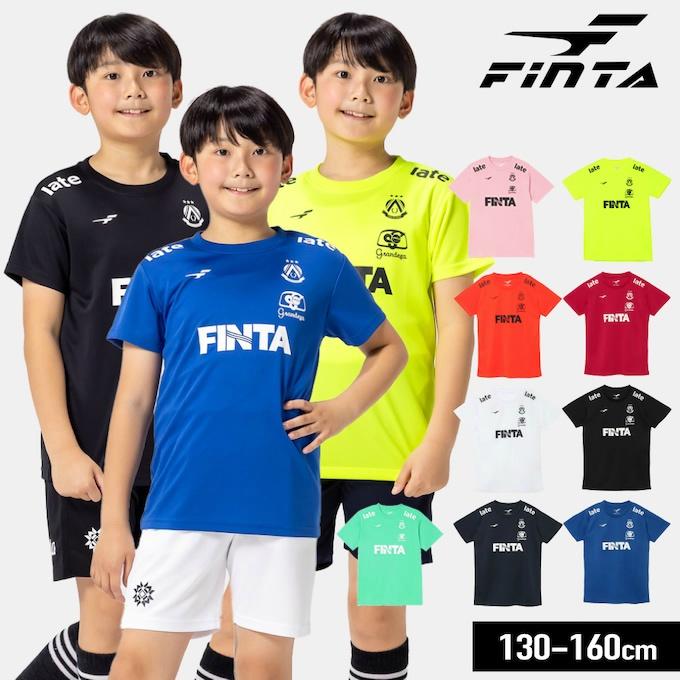 FINTA（フィンタ） サッカーウェア 半袖シャツ ジュニア 半袖