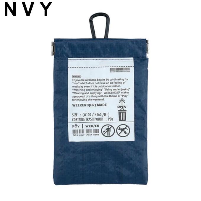 【送料無料】 ポーイ POY 携帯 ゴミ箱 POY WEEKENDER PE 78510 ゴミ入れ マルチポーチ バネ口 おしゃれ 【ご自宅配送限定】‥ | ブランド登録なし | 03