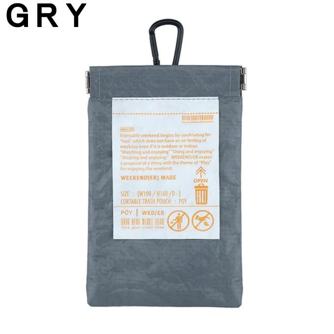 【送料無料】 ポーイ POY 携帯 ゴミ箱 POY WEEKENDER PE 78510 ゴミ入れ マルチポーチ バネ口 おしゃれ 【ご自宅配送限定】‥ | ブランド登録なし | 05