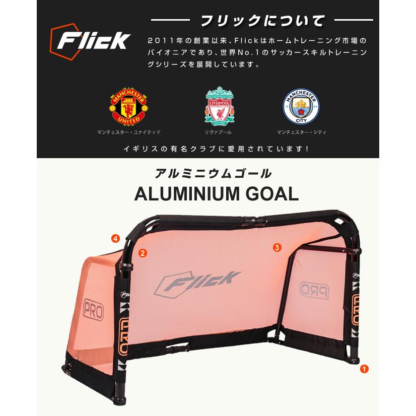Flick サッカー トレーニング用品 PRO アルミニウムゴール FFP300 sc ☆Flick サッカー トレーニング用品 PRO アルミニウムゴール FFP300