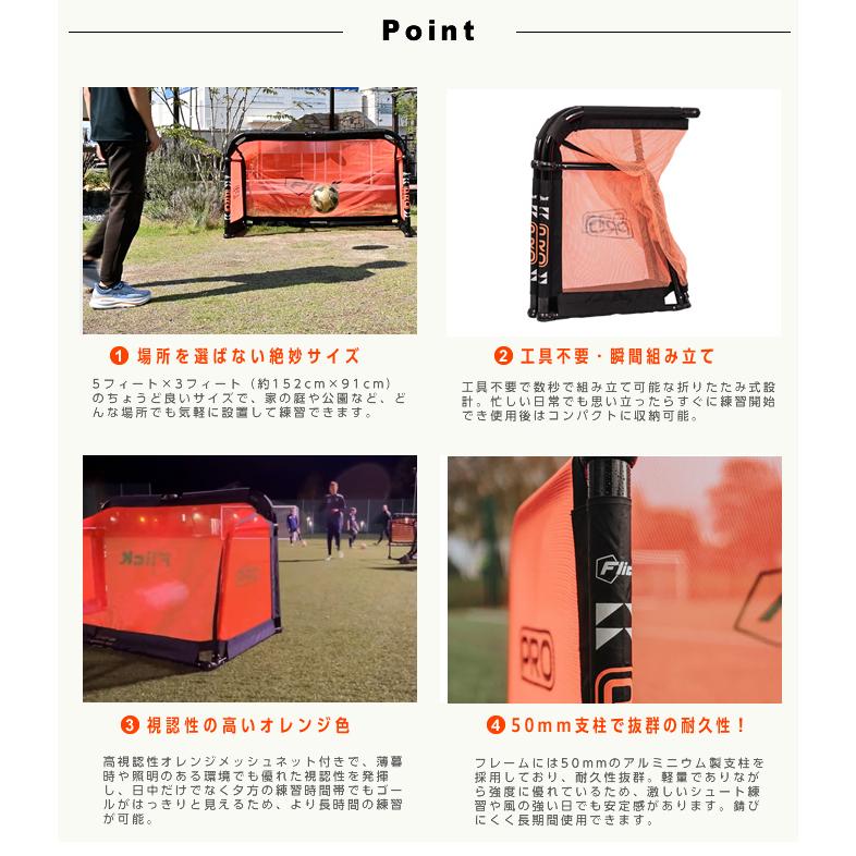 ☆Flick サッカー トレーニング用品 PRO アルミニウムゴール FFP300