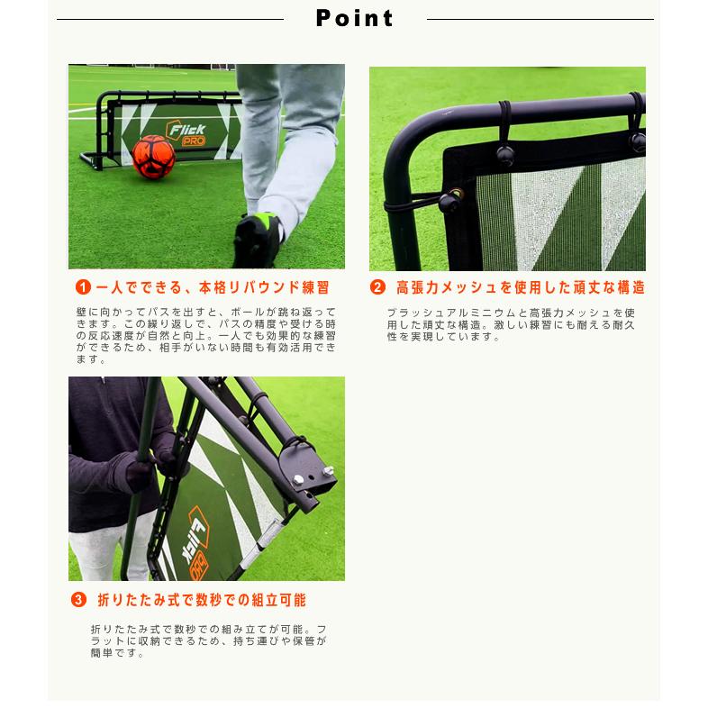 ☆Flick サッカー トレーニング用品 PRO 折り畳み式 リバウンド