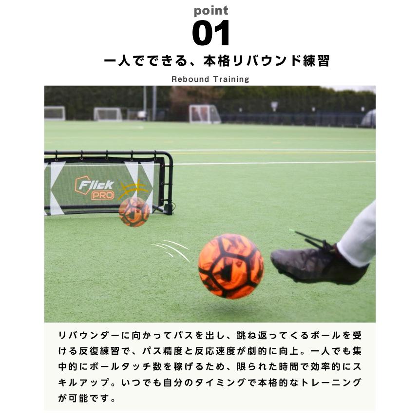 ☆Flick サッカー トレーニング用品 PRO 折り畳み式 リバウンド