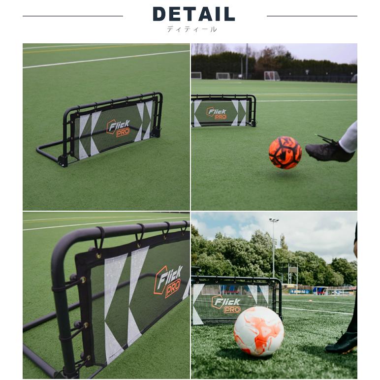 ☆Flick サッカー トレーニング用品 PRO 折り畳み式 リバウンド