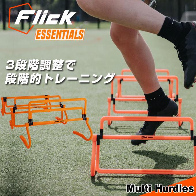 Flick サッカー トレーニング用品 マルチハードル FFT006 : ヒマラヤ