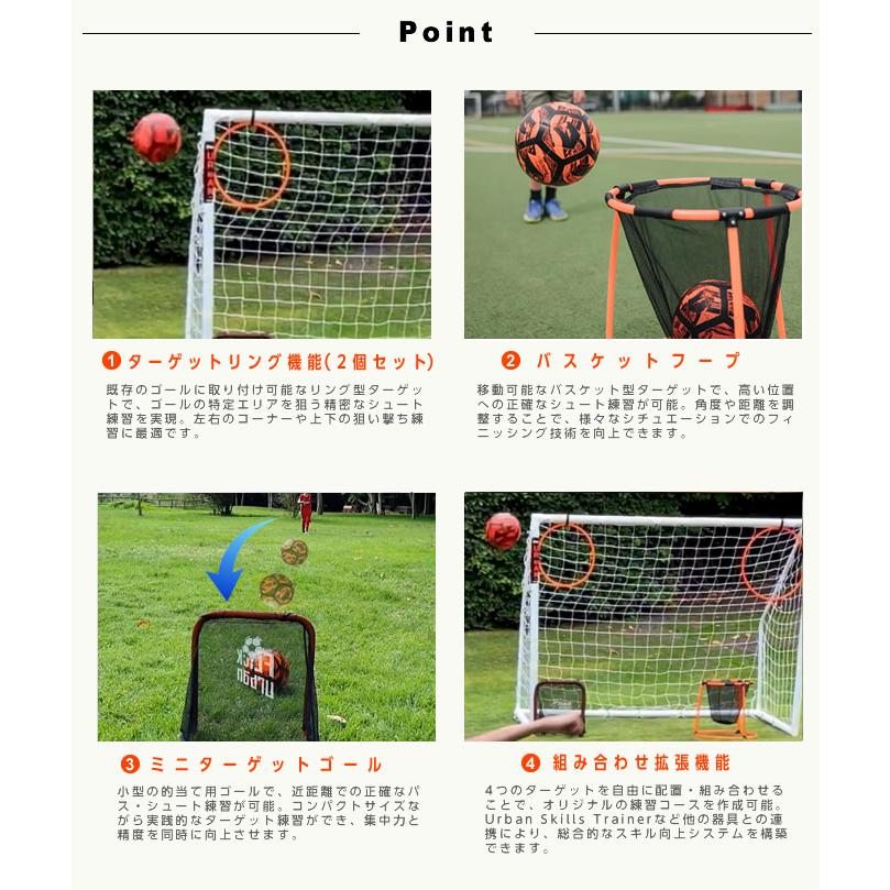 ☆Flick サッカー トレーニング用品 Urban スキルセット FFU002