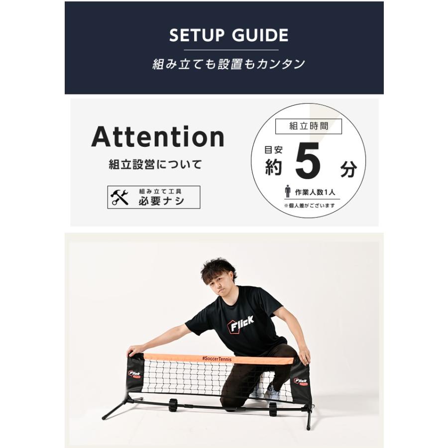 ☆Flick サッカー トレーニング用品 Urban ミニサッカーテニス FFU006