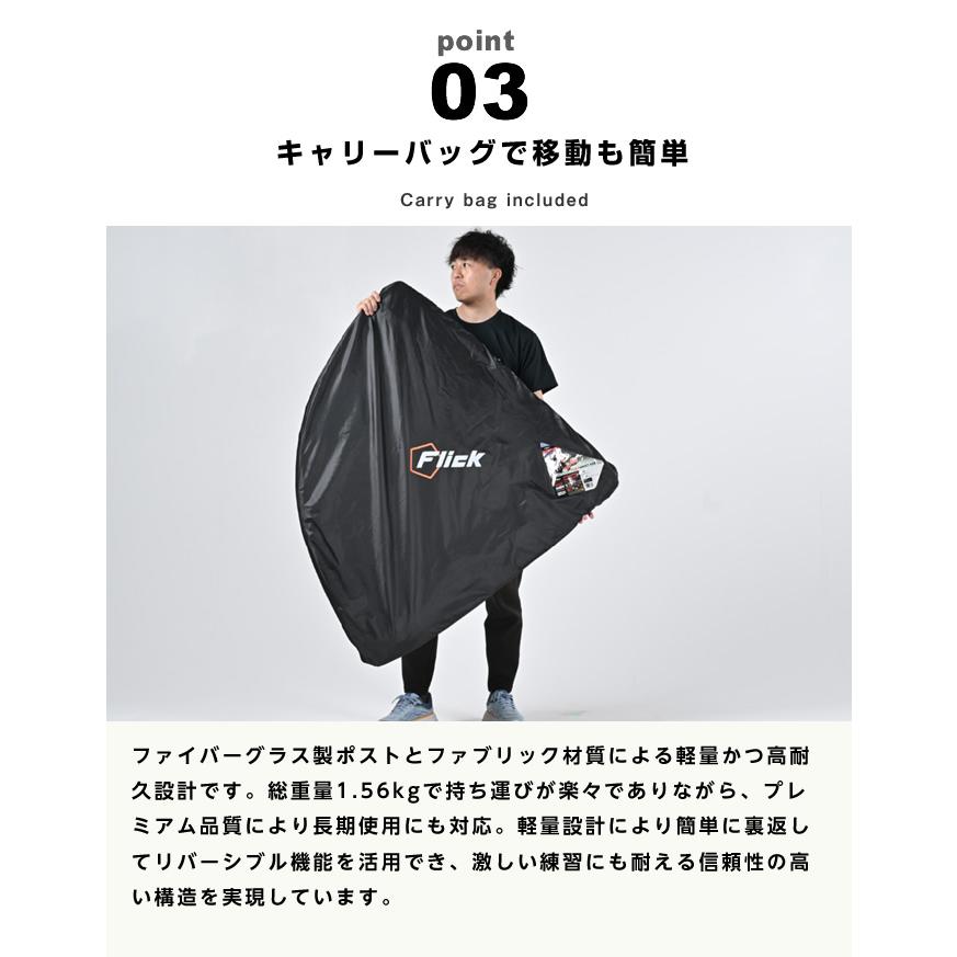 ☆Flick サッカー トレーニング用品 Urban ターゲットゴール FFU003