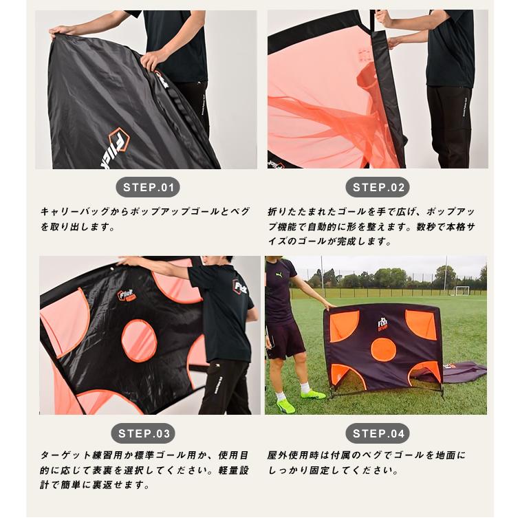 ☆Flick サッカー トレーニング用品 Urban ターゲットゴール FFU003