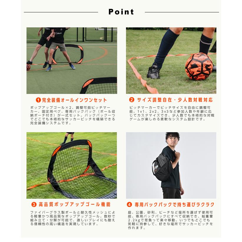 サッカーバカさん専用 ☆Flick サッカー トレーニング用品 Urban ピッチパック FFU010
