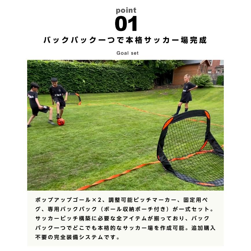 ☆Flick サッカー トレーニング用品 Urban ピッチパック FFU010