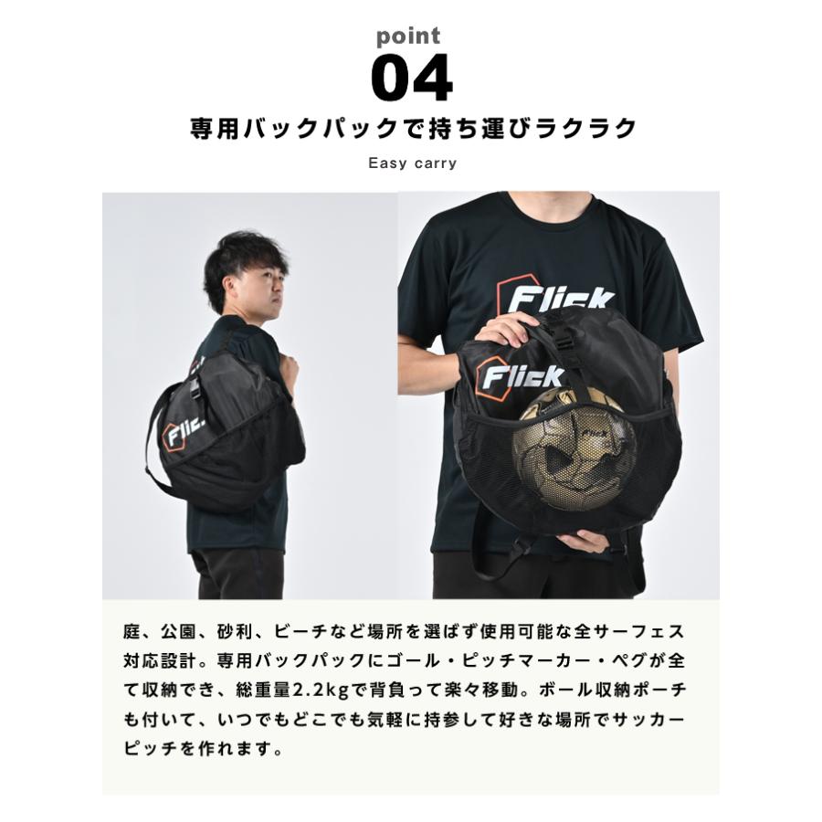 ☆Flick サッカー トレーニング用品 Urban ピッチパック FFU010