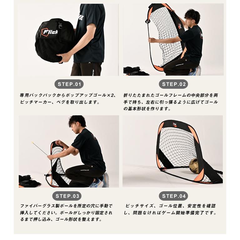 ☆Flick サッカー トレーニング用品 Urban ピッチパック FFU010