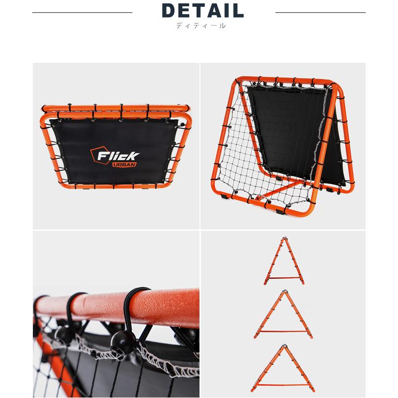Flick サッカー トレーニング用品 Urban デュアルスピードリバウンダー