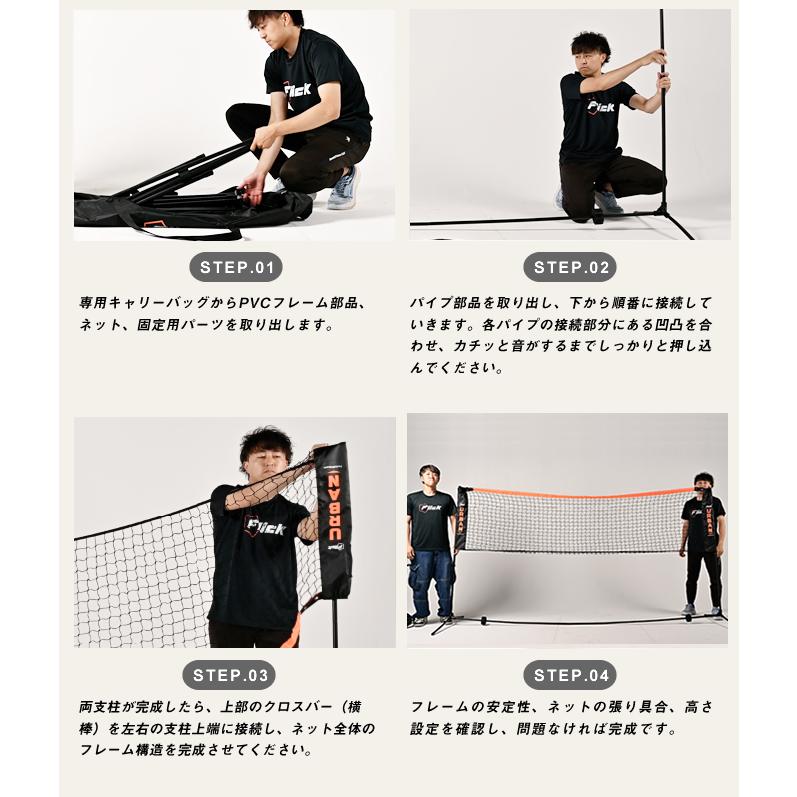 ☆Flick サッカー トレーニング用品 Urban サッカーテニス FFUMX6